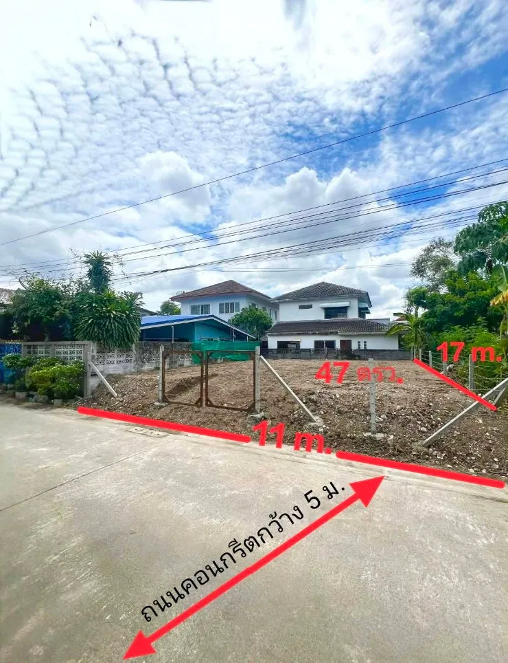 ที่ดินถมแล้ว 47 ตร.ว. รามอินทรา 14 ใกล้รถไฟฟ้า